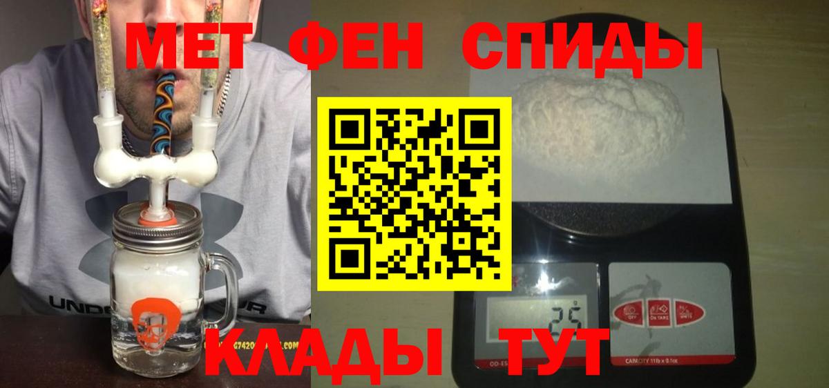 Амфетамин 97% Анапа