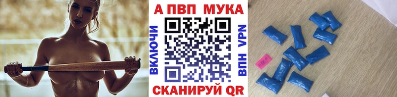 A-PVP Соль  цены   Анапа 