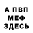 МЕФ мука Nina Popp