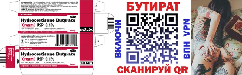 наркотики  Анапа  Бутират Butirat 