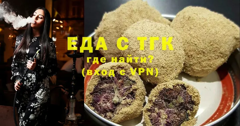 Печенье с ТГК марихуана  сколько стоит  Анапа 