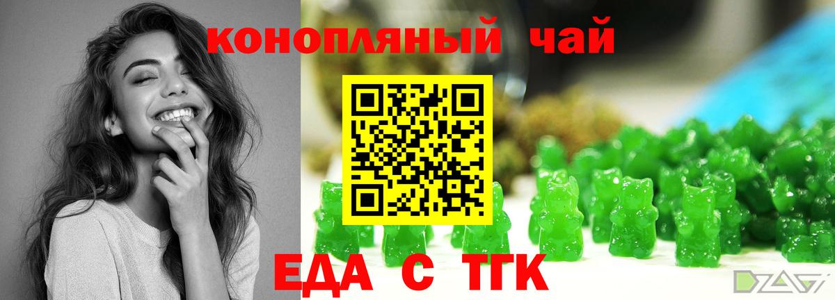Печенье с ТГК конопля  Вход с VPN  Анапа 
