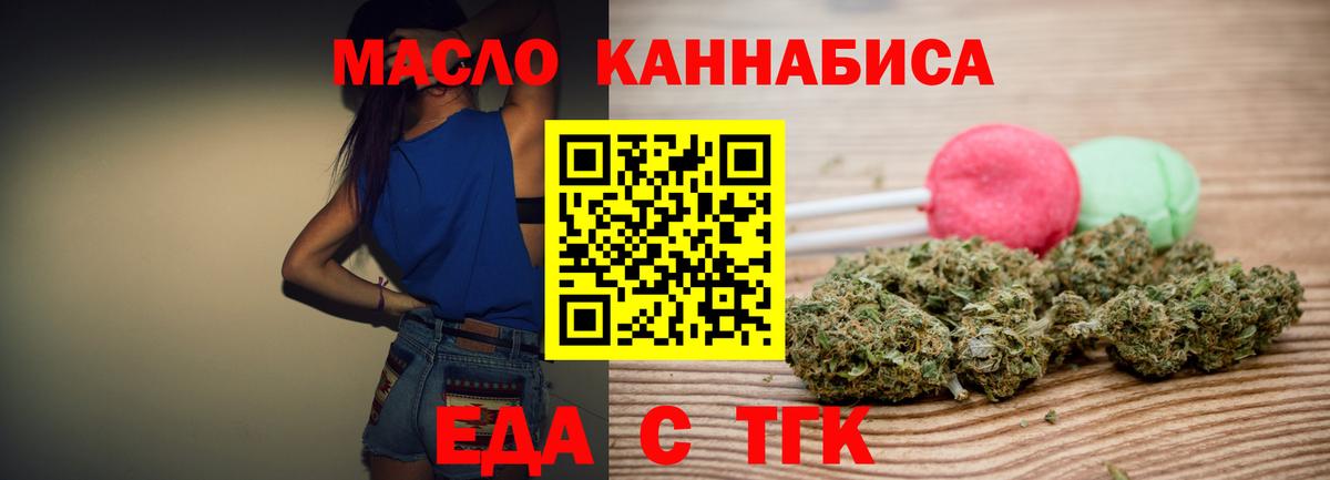 Печенье с ТГК конопля Анапа