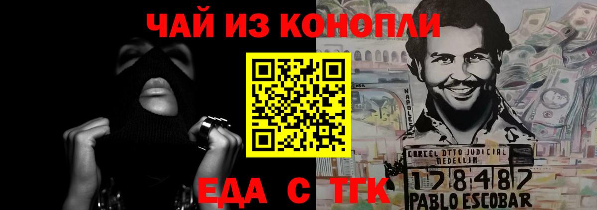 Cannafood марихуана  Анапа 