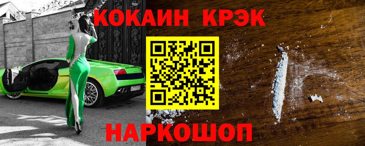 Кокаин Fish Scale Анапа