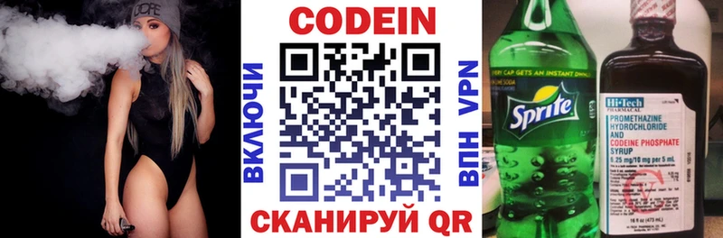 MEGA маркетплейс  Анапа  Кодеиновый сироп Lean напиток Lean (лин) 