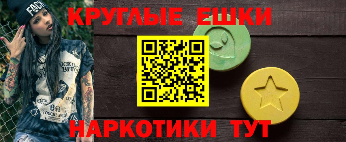 маркетплейс наркотические препараты  Экстази TESLA  Анапа  Ecstasy 300 mg  ЭКСТАЗИ 