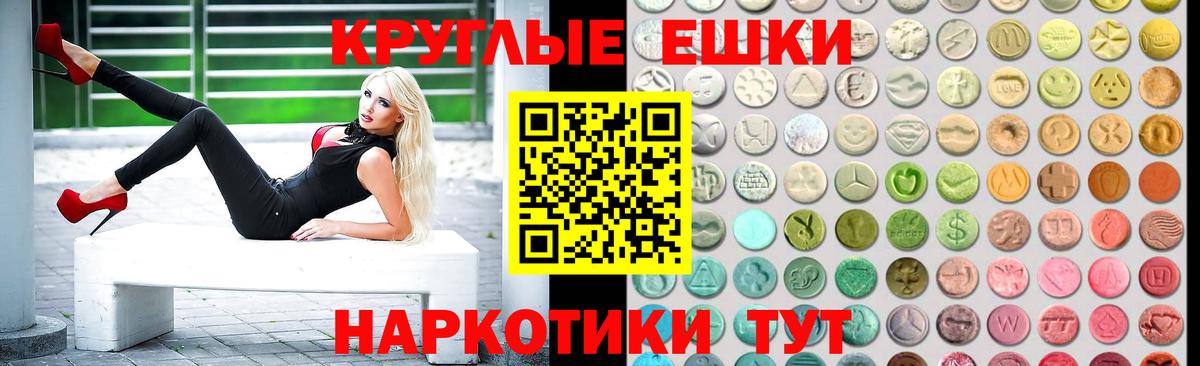 Анапа  ЭКСТАЗИ  Вход с VPN  мега онион  Ecstasy круглые 