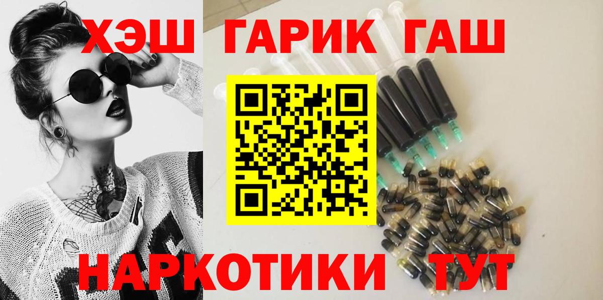 Гашиш гашик  Гашиш  что такое наркотик  Анапа  ГАШ гашик 