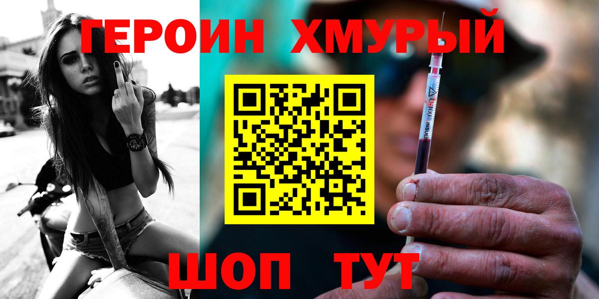 Анапа  Героин афганец  Вход с VPN 