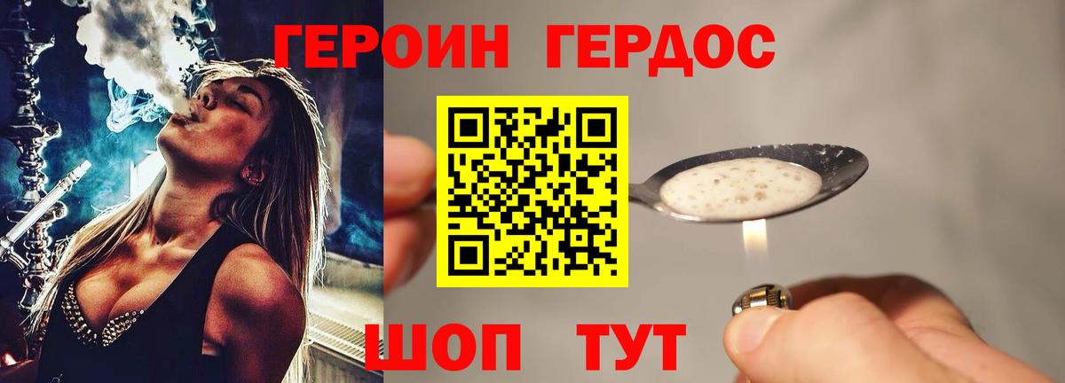 ГЕРОИН гречка Анапа