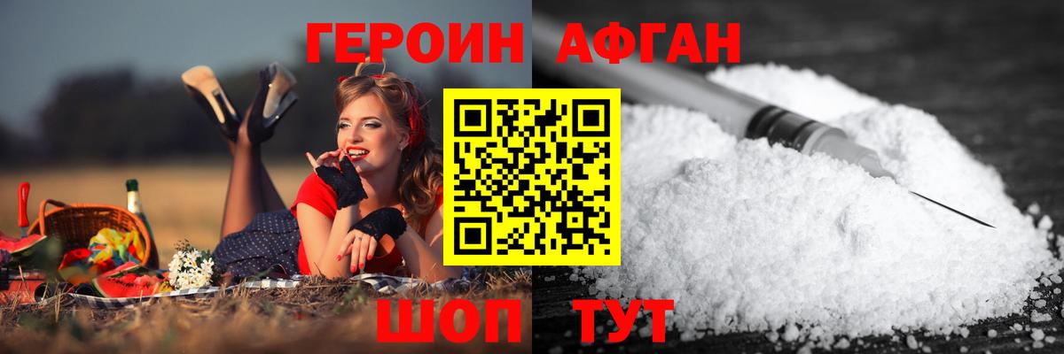 ГЕРОИН  Анапа  Героин гречка 