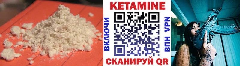 Кетамин VHQ  Анапа 