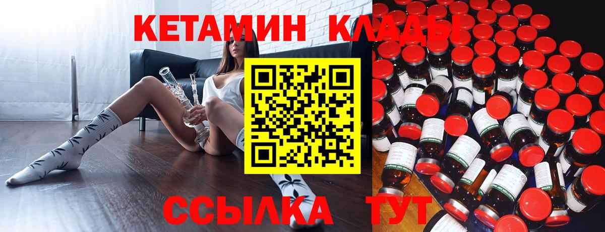 Анапа  Кетамин ketamine  КЕТАМИН VHQ  Вход с VPN 