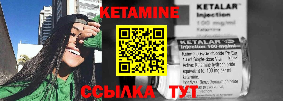 Кетамин VHQ  Анапа  КЕТАМИН ketamine 