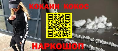 кокаин перу Абинск