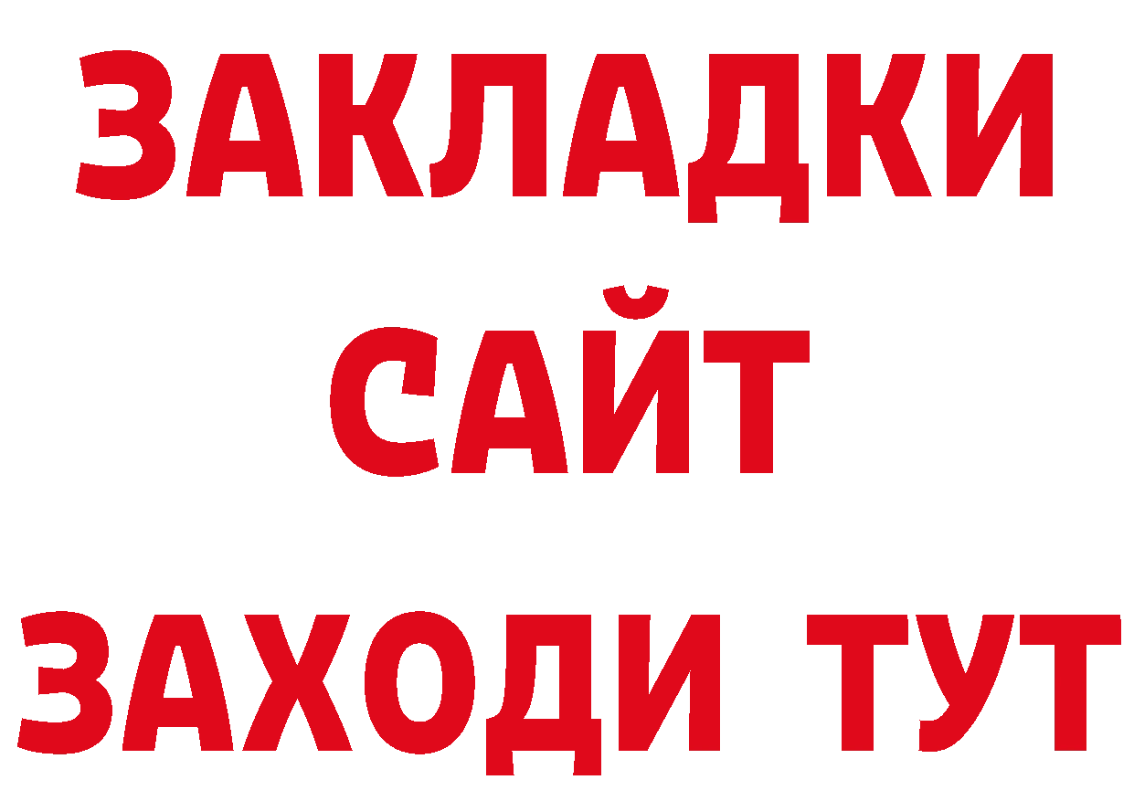 Продажа наркотиков нарко площадка клад Анапа