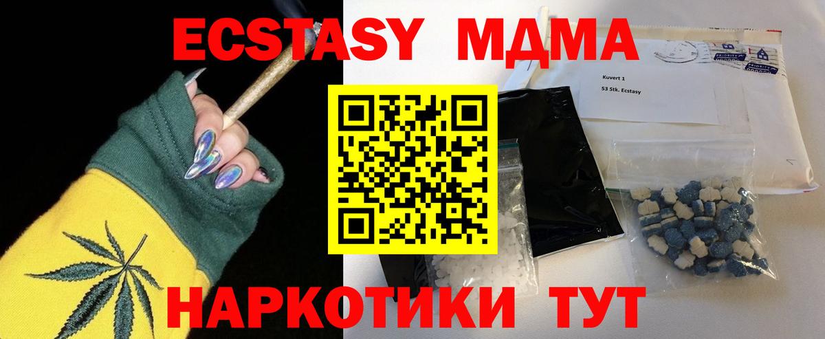 МДМА VHQ Анапа