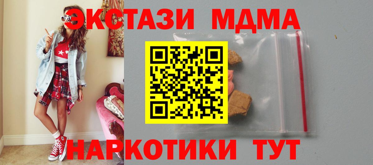 МДМА Molly Анапа