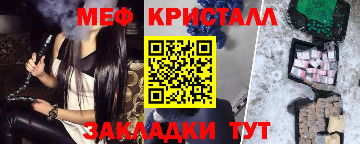 МЯУ-МЯУ  Мефедрон VHQ  Вход с VPN  Меф mephedrone  закладка  Анапа 