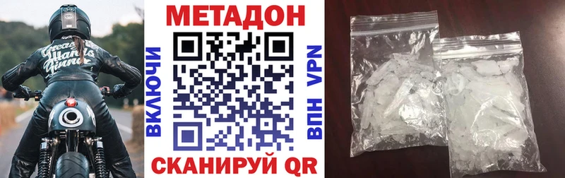 Метадон VHQ  где купить наркоту  Анапа 
