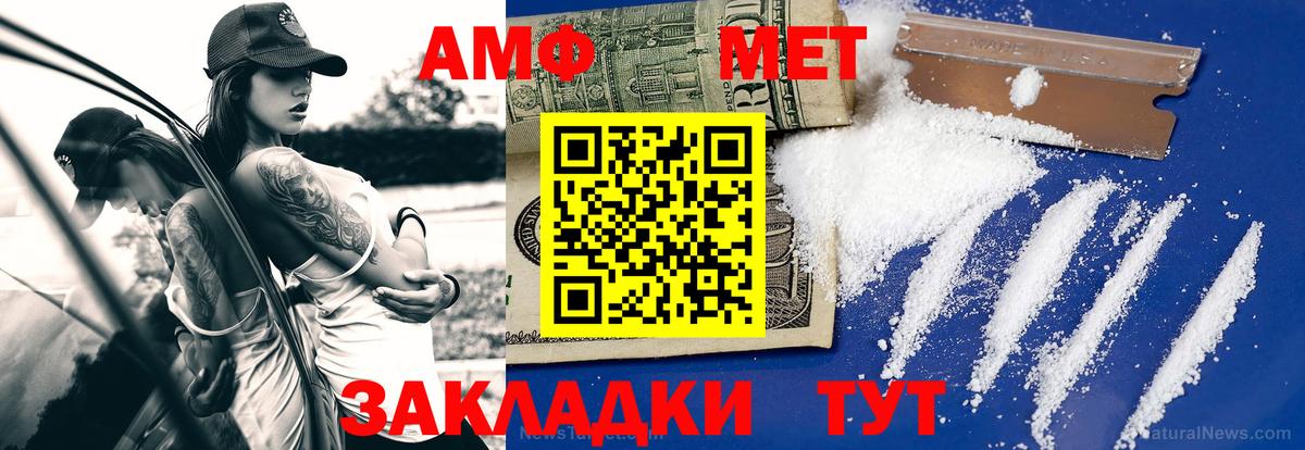 Первитин витя  Вход с VPN  Анапа 