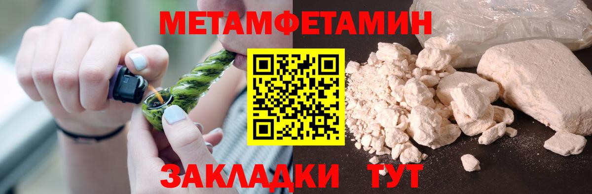 Метамфетамин витя Анапа