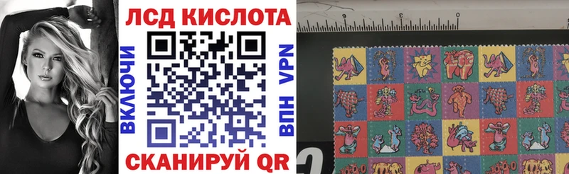 Марки N-bome 1,8мг Анапа