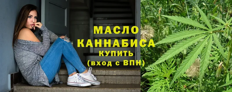 ТГК гашишное масло  мега как зайти  Анапа 