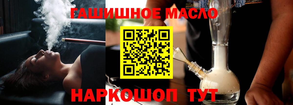 наркотики  Вход с VPN  ТГК гашишное масло  Анапа  Дистиллят ТГК гашишное масло 
